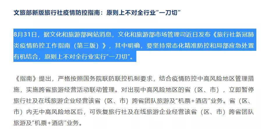 2025年澳门今晚必开一肖一特的警惕虚假宣传、全面释义与解释落实