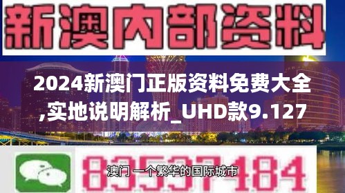 香港和澳门2025精准免费资料查询的警惕虚假宣传、全面释义与解释落实