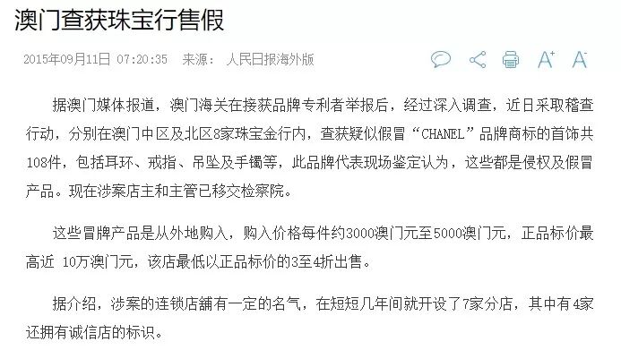 2025澳门和香港与香港一码一肖一特一中奖的警惕虚假宣传、全面释义与解释落实