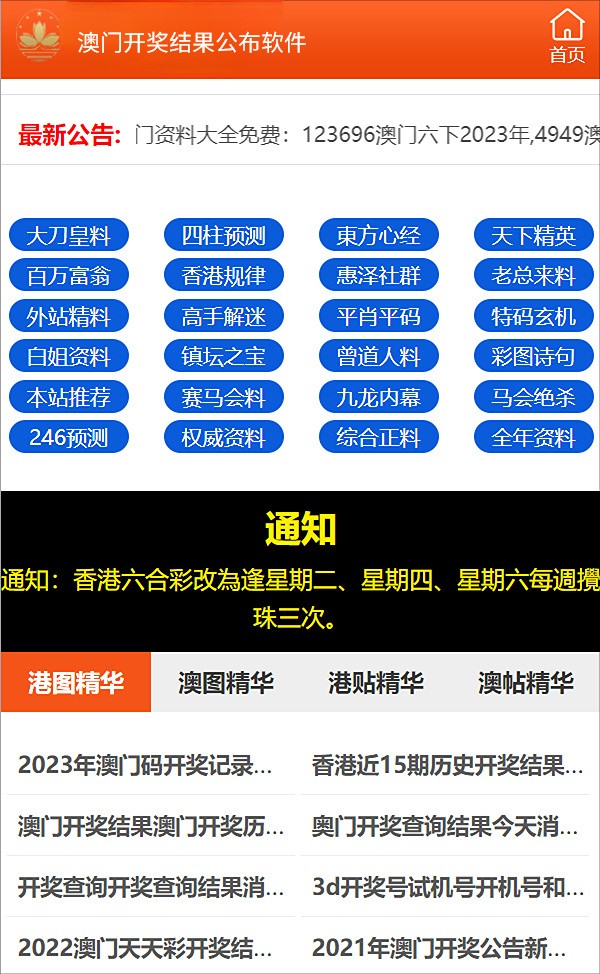 2025港澳资料免费大全,详解释义、解释落实