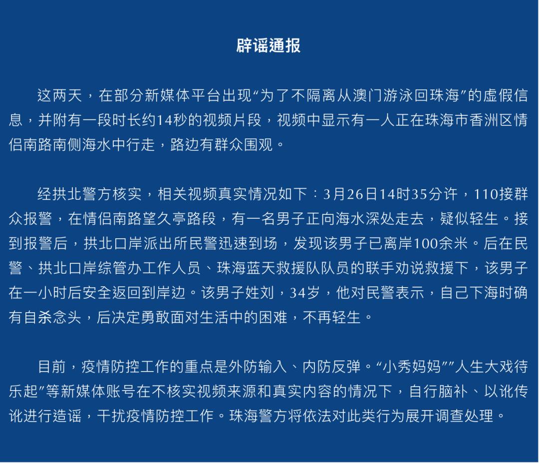 澳门和香港一码一码1000%中奖的警惕虚假宣传、全面释义与解释落实