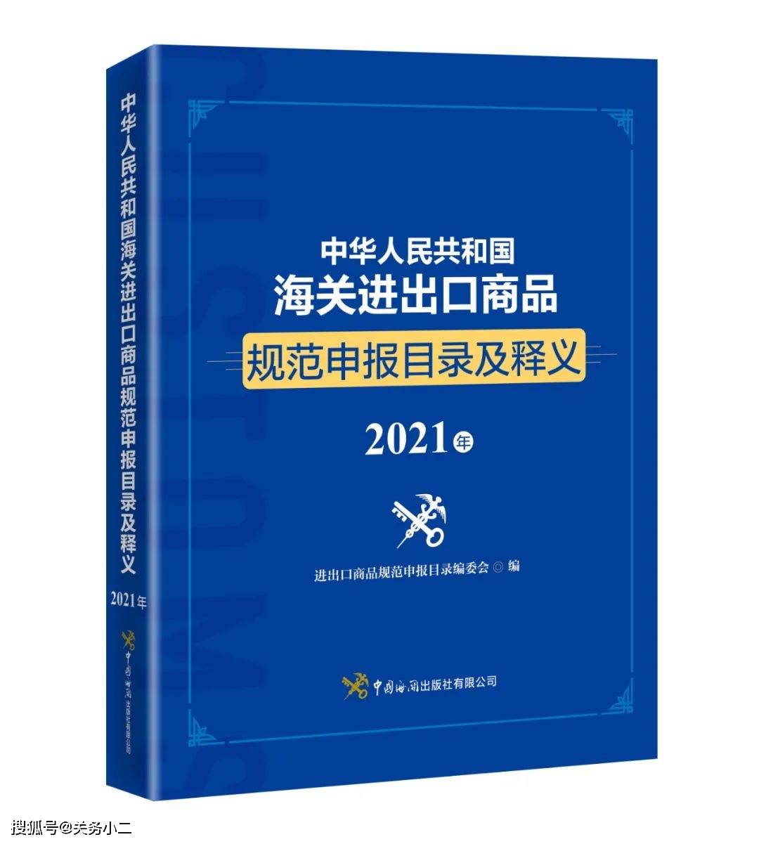 澳门和香港2025年正版资料,合法性探讨、全面释义义与解释落实