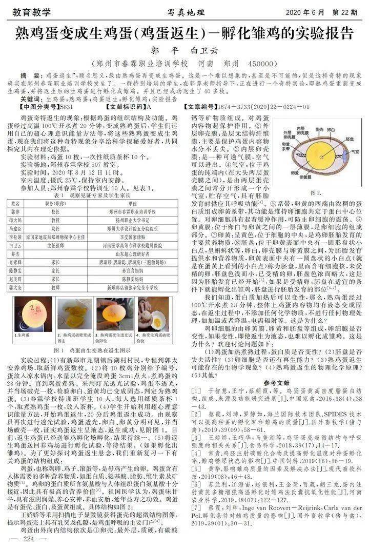 新澳2025今晚开奖资料四不的警惕虚假宣传、全面释义与解释落实