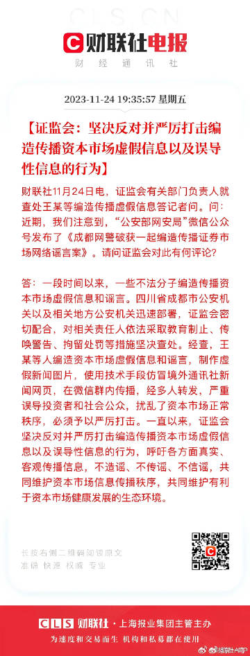 2025新澳门天天开奖免费查询的警惕虚假宣传、全面释义与解释落实