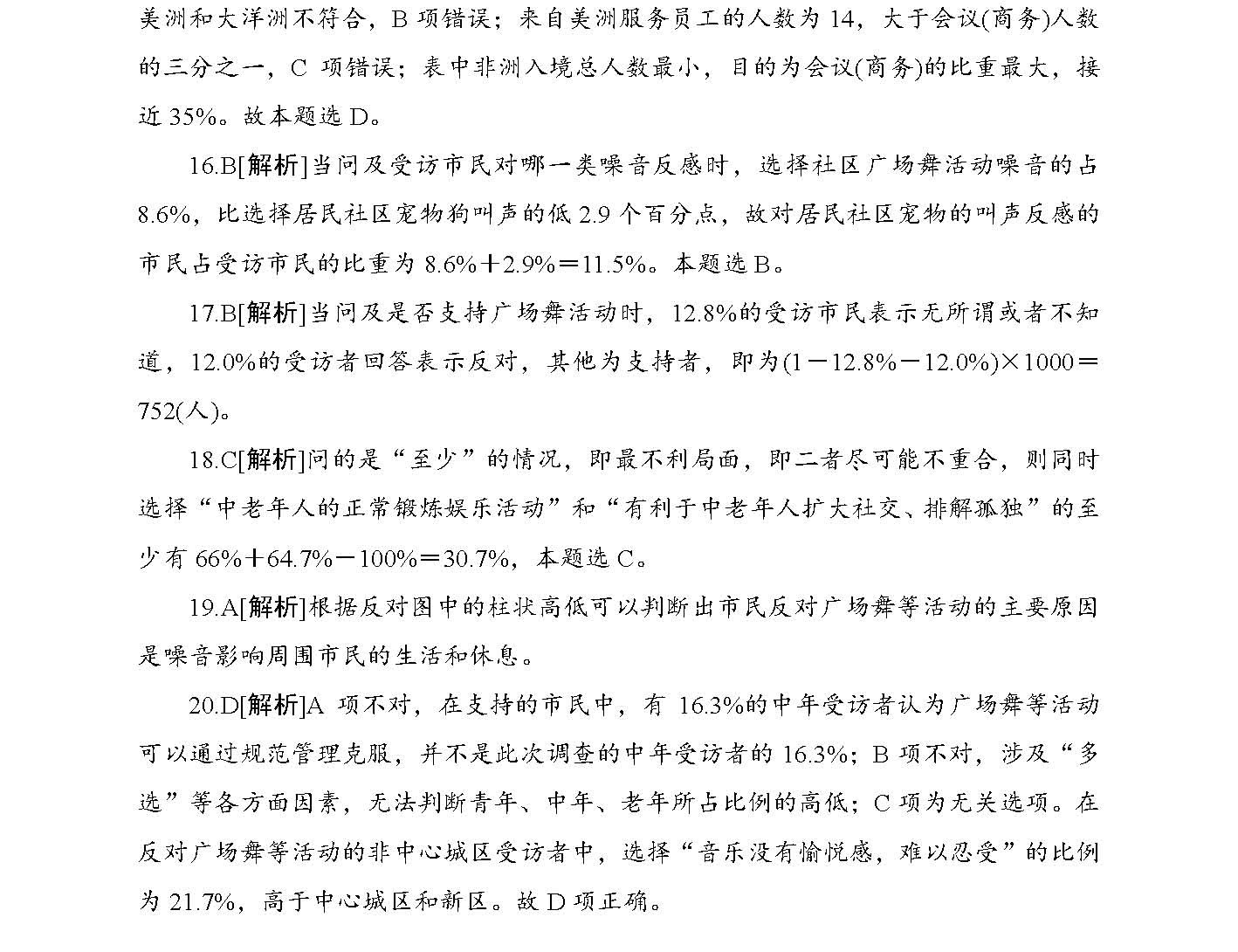 2025年全年资料免费公开的警惕虚假宣传、全面释义与解释落实